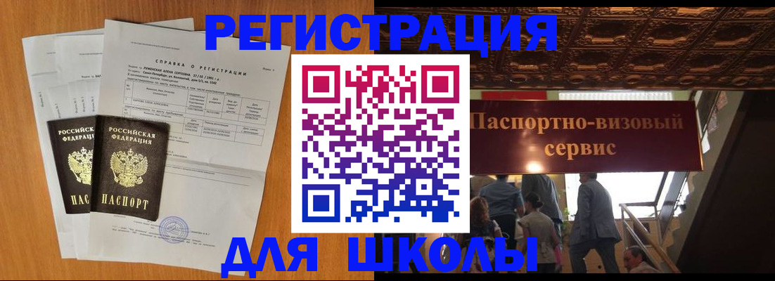 временная регистрация адрес в Нариманове