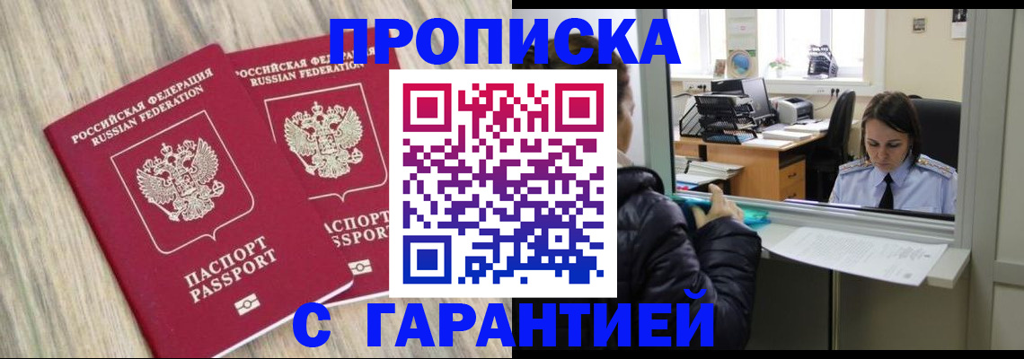 временная регистрация законно в Нариманове