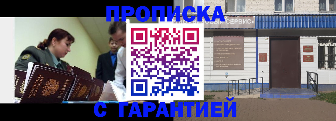 временная регистрация законно в Нариманове