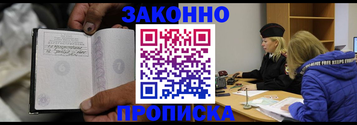 временная регистрация поиск в Нариманове
