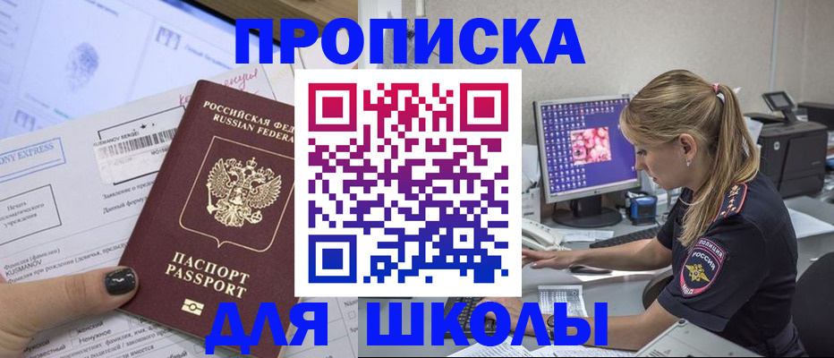временная регистрация законно в Нариманове