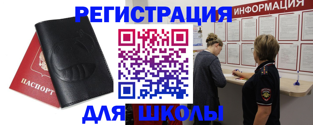 где прописаться в Нариманове