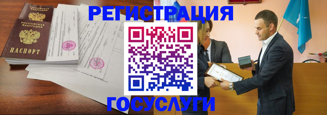 временная регистрация гарантия в Нариманове