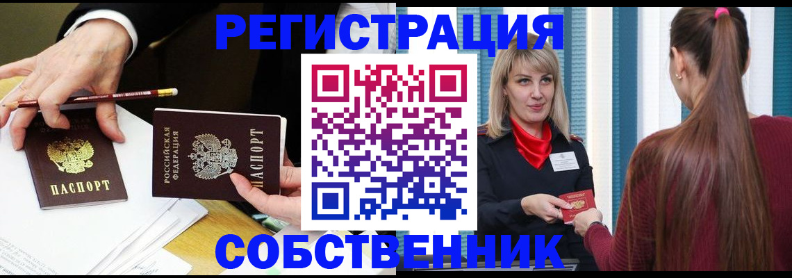 найти адрес прописки в Нариманове
